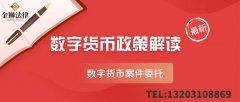 USDT币被骗怎么办?如何找回来?——金狮法律咨