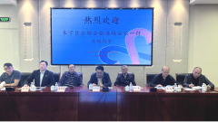 互动互联互带 拓展市、区会际服务企业新空间