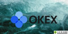 什么是‌OKX交易平台及优缺点分析