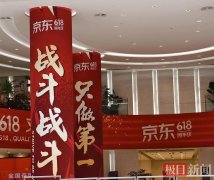 刘强东:一个月后京东外卖会出现完全不同的商