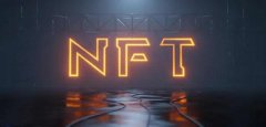 一文读懂NFT到底是什么?NFT发展前景如何?