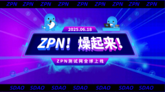 全球首个企业级隐私ZPN公链测试网全球上线
