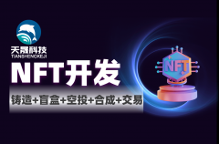 NFT技术革新：实体资产数字化重塑企业未来版图