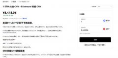 首家中资券商获虚拟资产牌照 真实“钱”景如何