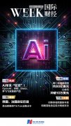 AI年末“狂欢”!OpenAI、谷歌、Meta、李飞飞发重