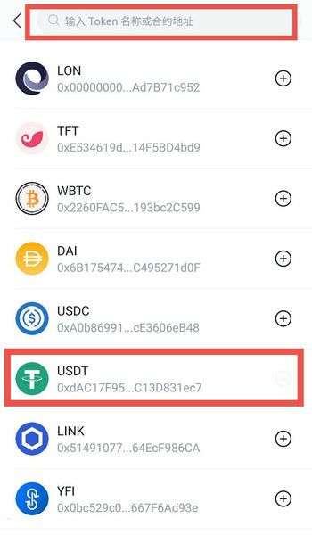 USDT稳定币：全球金融体系的新基石