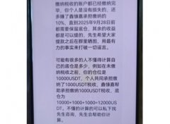 21调查|年化365%收益诱惑鑫慷嘉前的掠夺