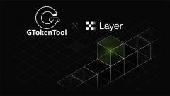 GTokenTool赋能X Layer共筑OK链生态辉煌未来